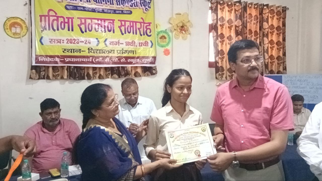 Pratibha Samman Samaroh